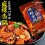 重庆桥头麻辣香锅特色调料 240g