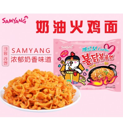 三养奶油火鸡面韩国进口方便面粉色泡面130g
