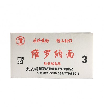 维罗纳3号8kg