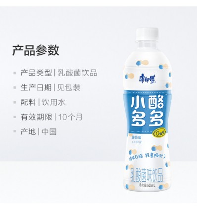 康师傅乳酸菌酸奶500ml