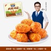 贤哥虎皮鸡蛋30g