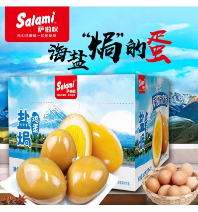 Salami 萨啦咪盐焗鸡蛋12枚*30g