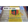 麻将席1.2ML 1.90ML