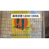麻将席1.8ML 1.90ML