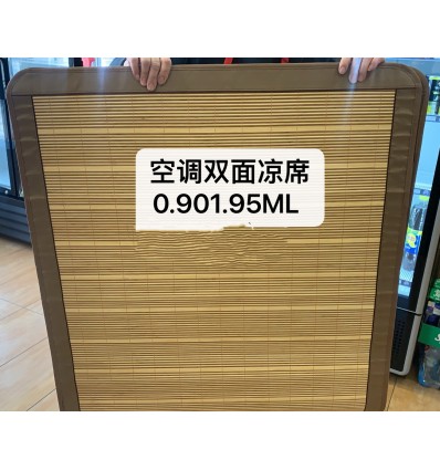 空调凉席0.90 1.90ML