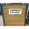 空调凉席0.90 1.90ML