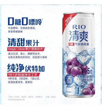 rio锐澳清爽零糖妃子笑荔枝伏特加气泡鸡尾酒330ml