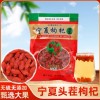 枸杞500g