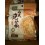 山民泡菜150g