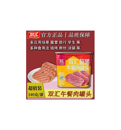 双汇午餐肉340g